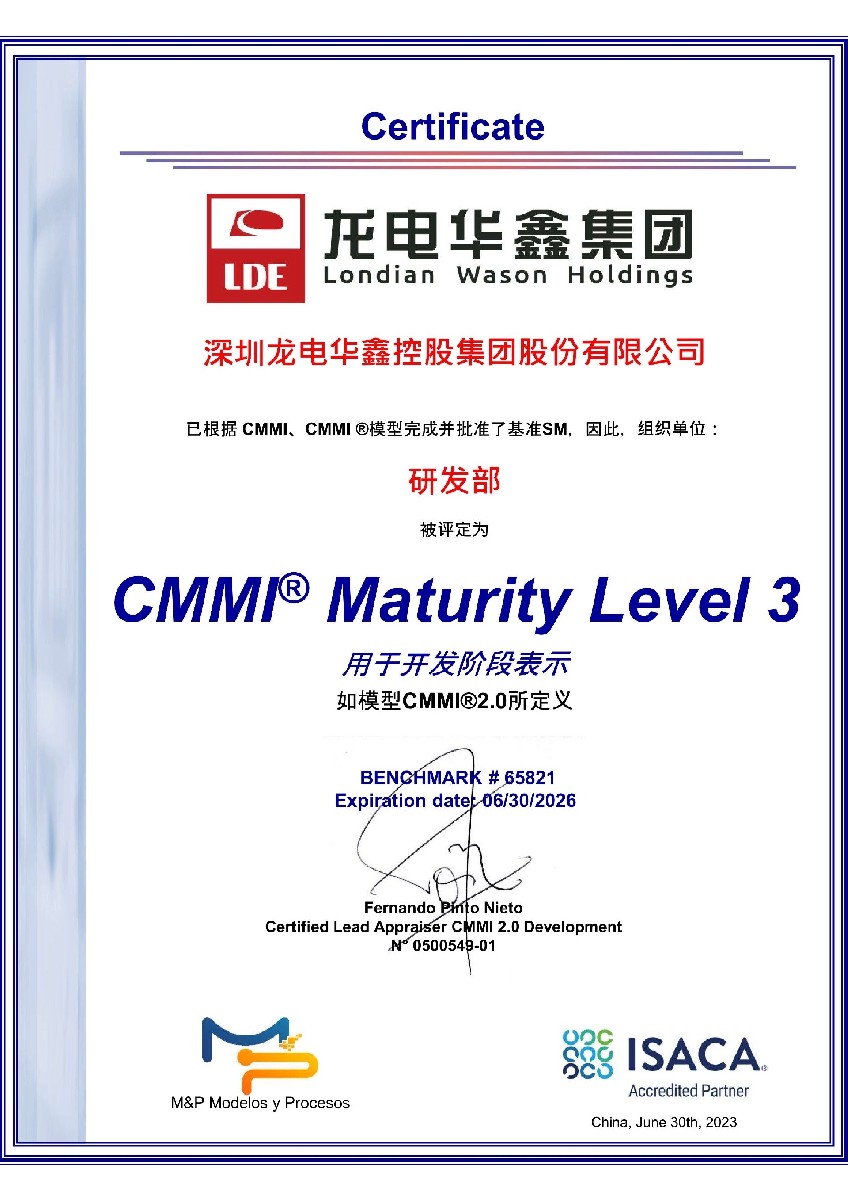 公司通過CMMI3級(jí)認(rèn)證，研發(fā)能力獲國(guó)際認(rèn)可！