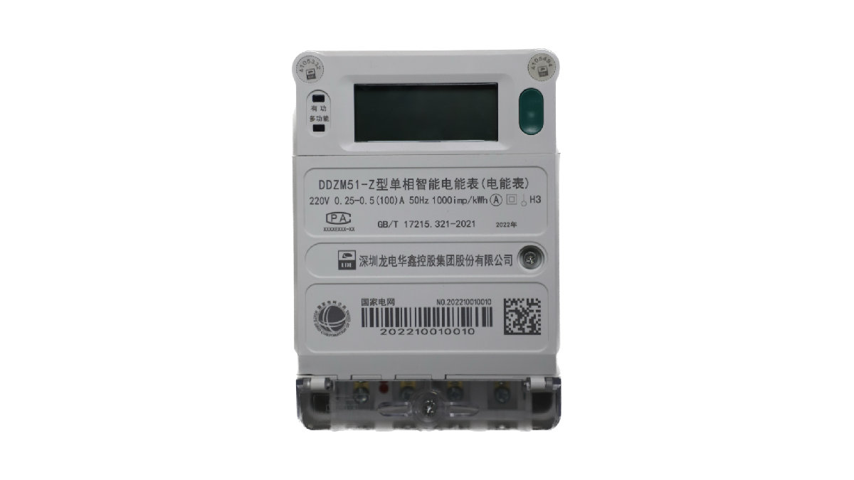 DDZM51-M 智能物聯(lián)電能表