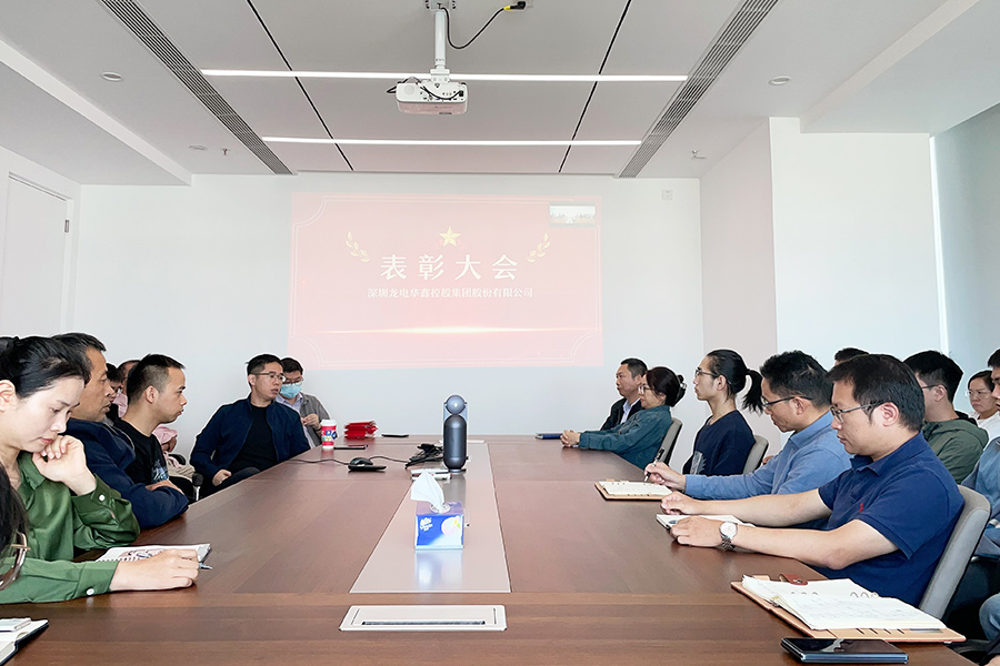 我司為表彰2023年兩款智能電表獲得研發(fā)進(jìn)步的項(xiàng)目組成員，召開員工表彰大會(huì)